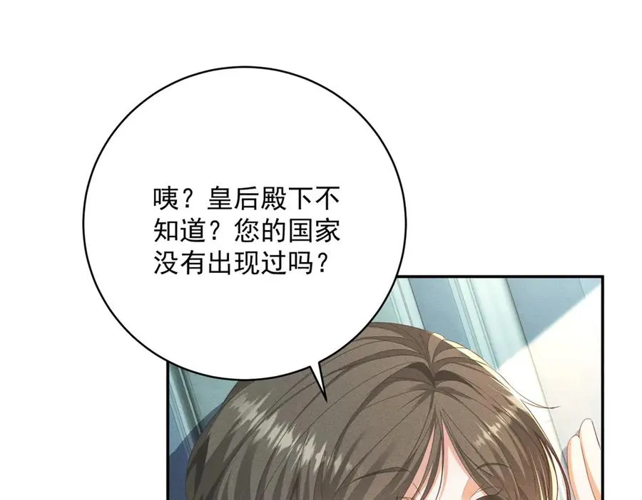 第2话 异世界入侵者87
