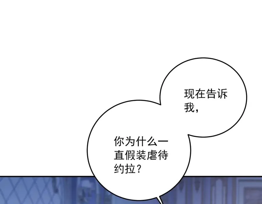 第18话 突然凶暴的小公主141