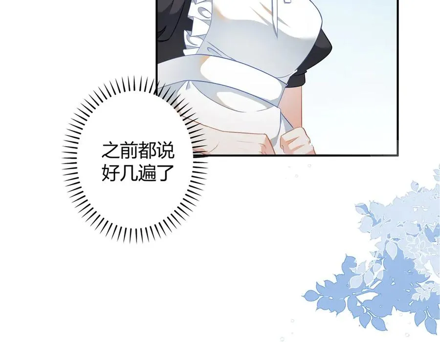 第1话 你的人设是继母87