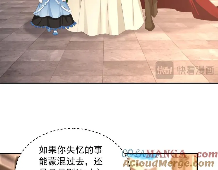 第51话 盛装出席108