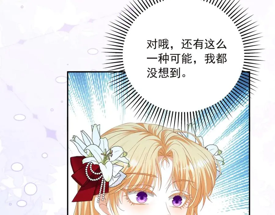 第14话 我愚蠢又任性？35