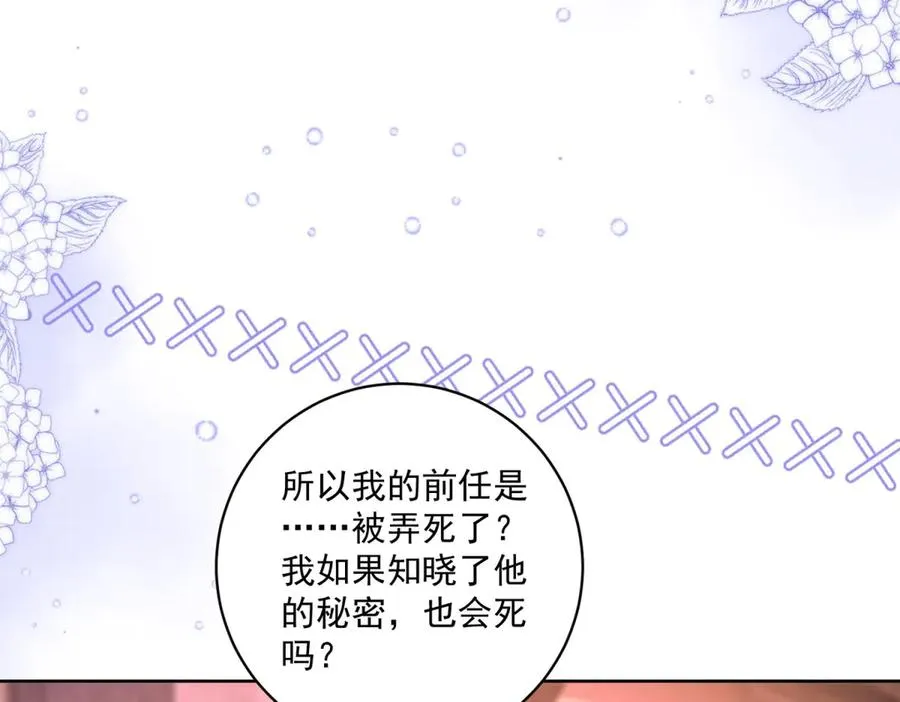 第41话 大法官的危险发言143