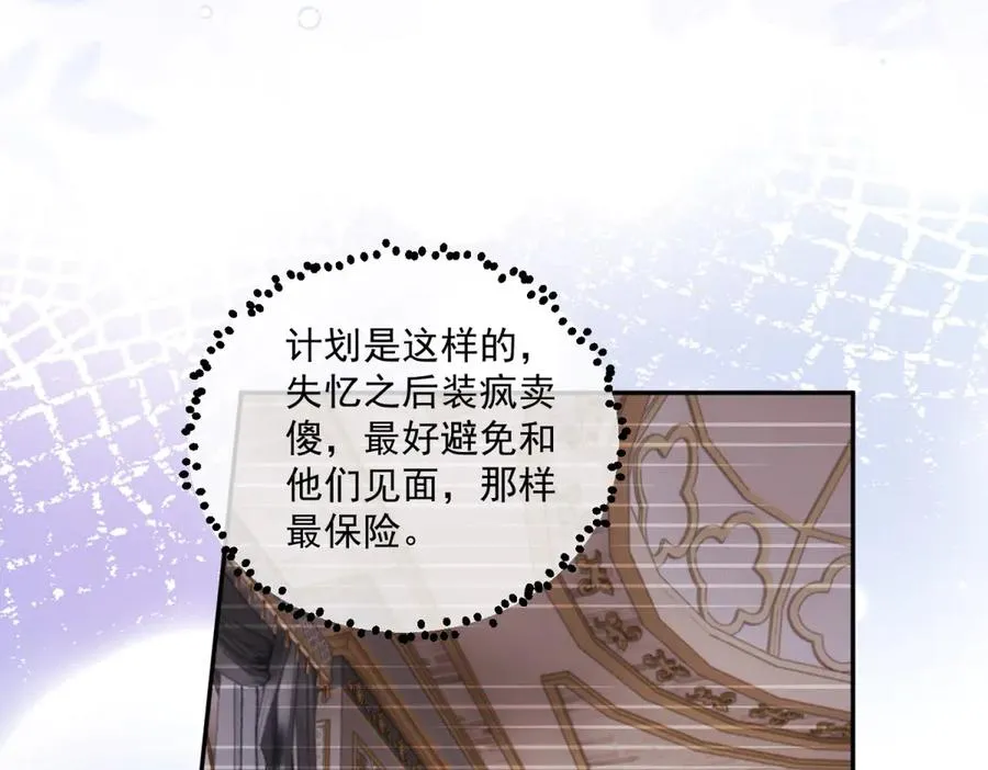 第38话 吐真剂83