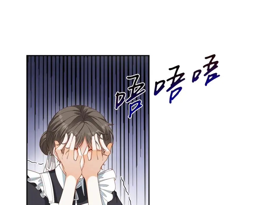 第27话 有毒的红珊瑚109