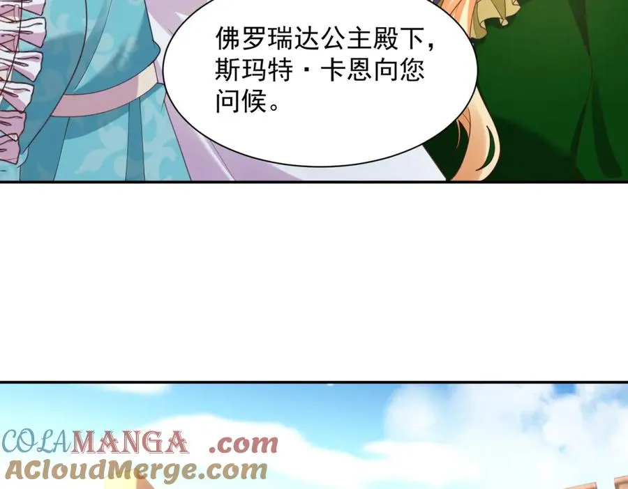 第52话 佛罗瑞达公主16