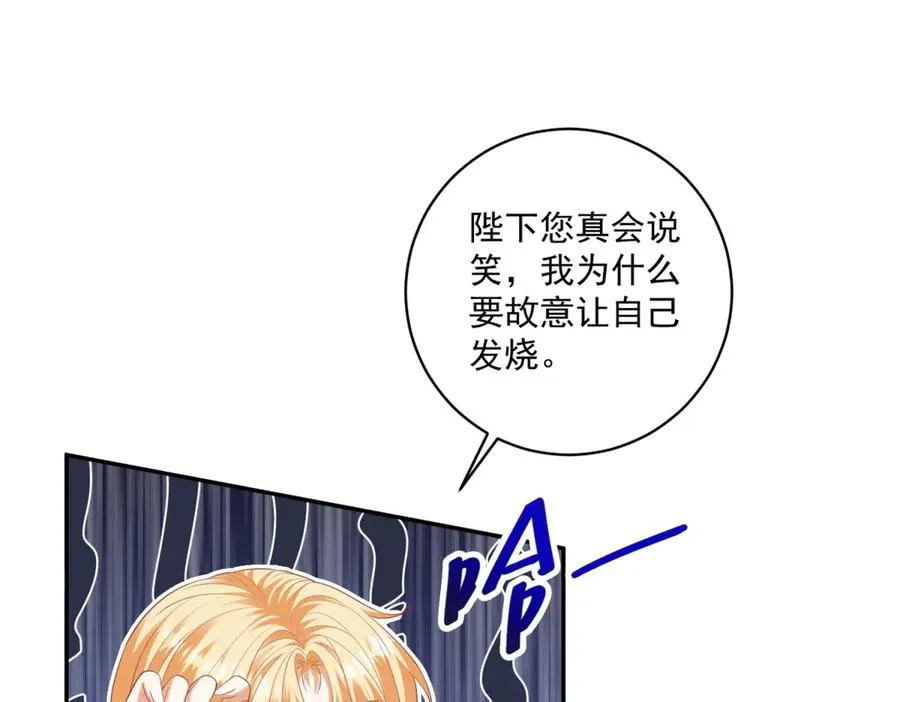第37话 顺利发烧137