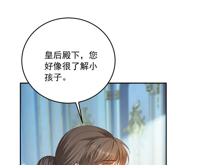 第23话 你就睡在马厩吧！93