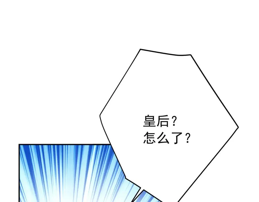 第5话 罚你吃掉珍馐美味117