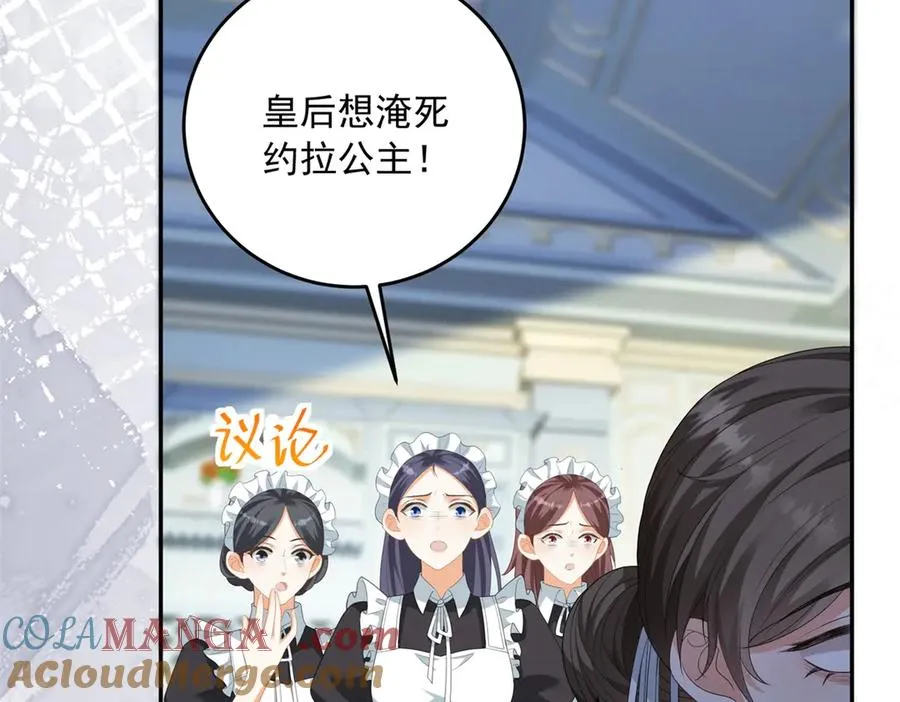 第17话 溺死约拉？24