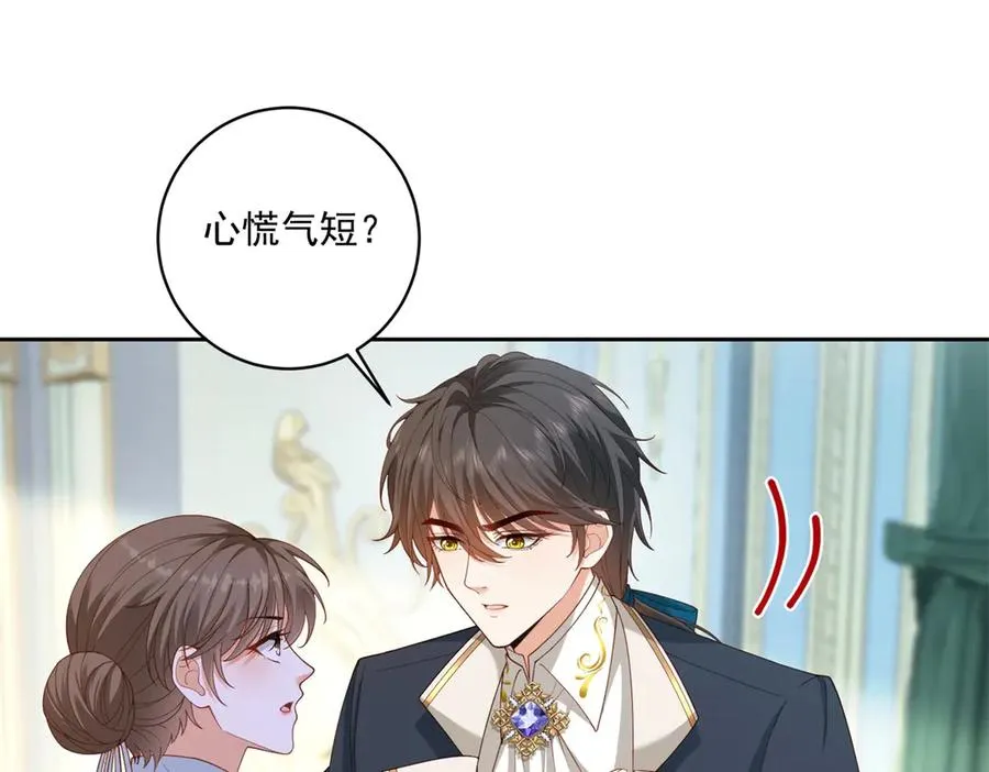 第27话 有毒的红珊瑚107