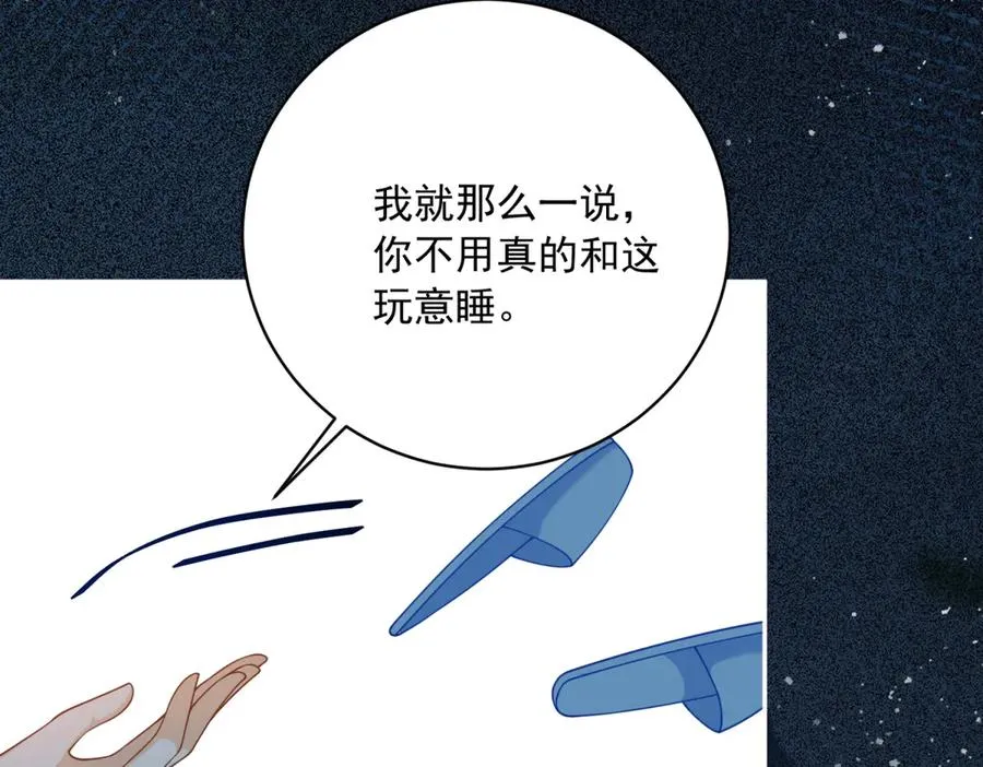 第9话 暴怒的皇帝145
