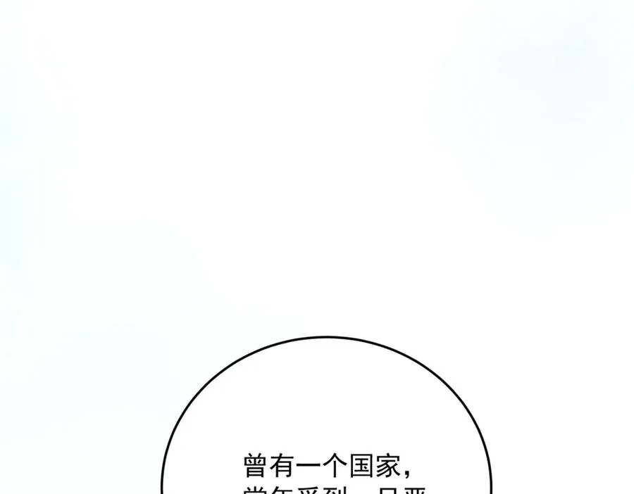 第15话 关于火龙的故事138
