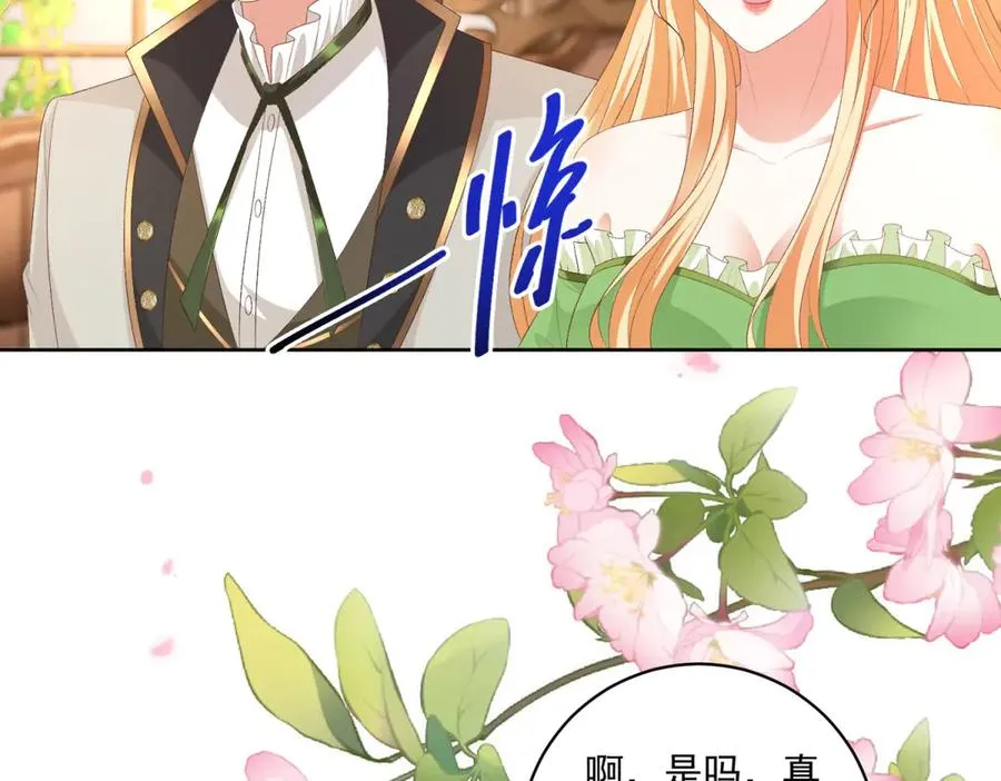 第43话 前皇后米拉达107
