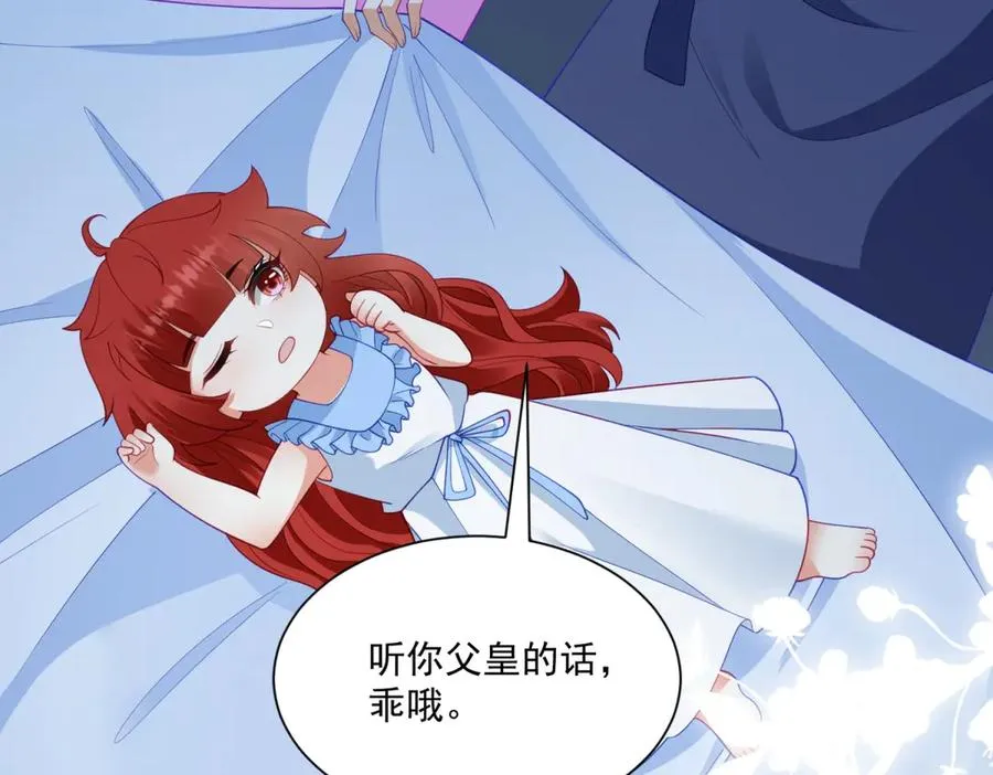 第49话 约拉睡中间30