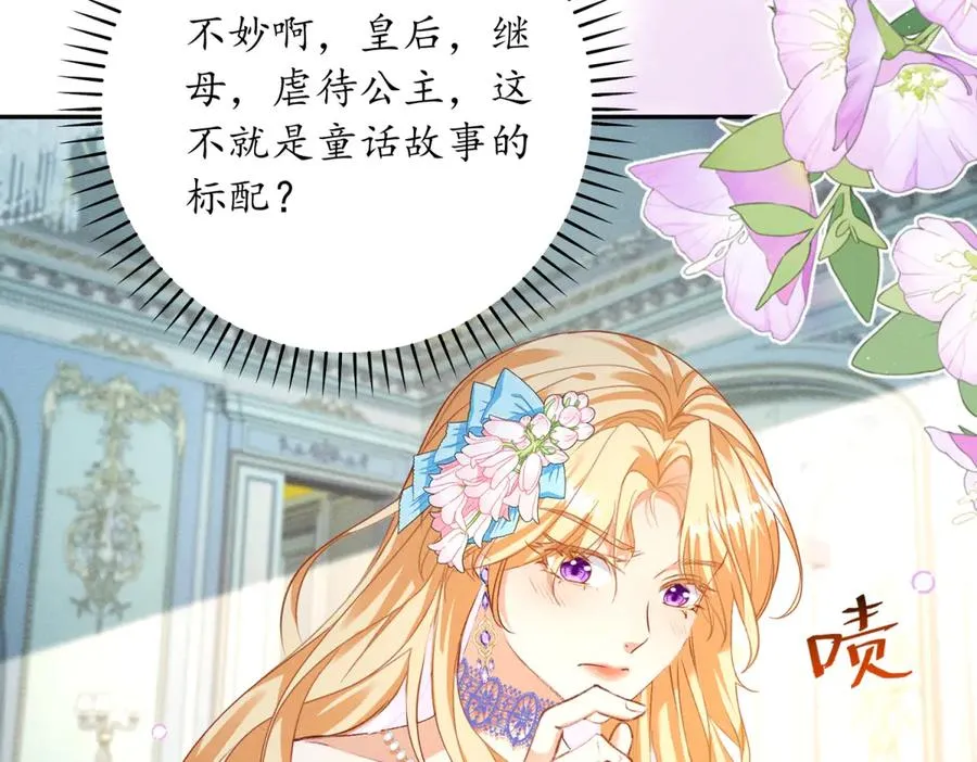 第1话 你的人设是继母121