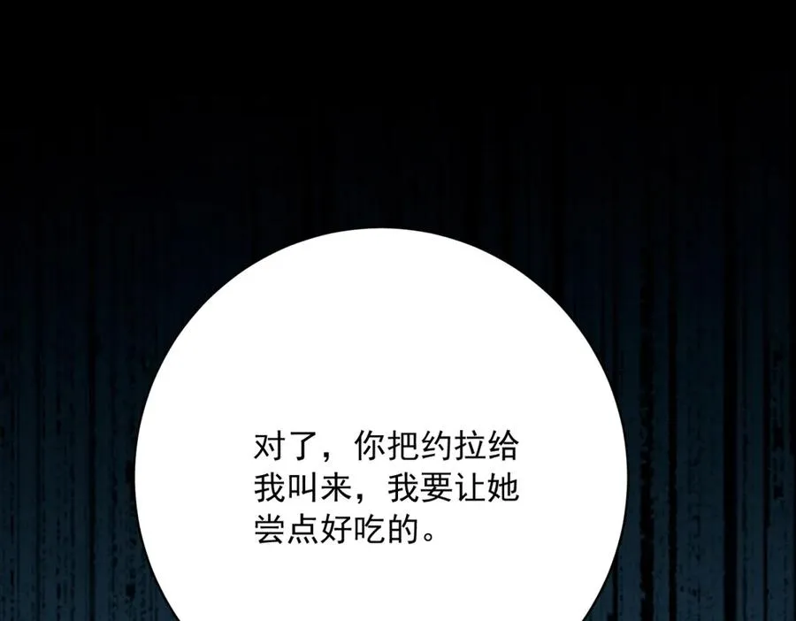 第3话 我不会欺负人啊150