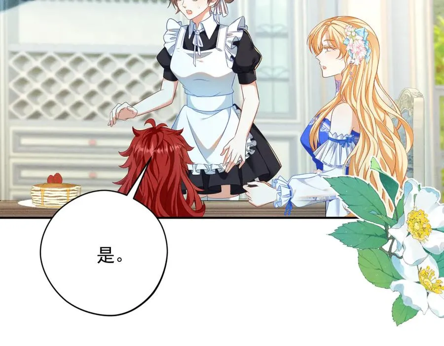 第4话 我坏，女儿好111
