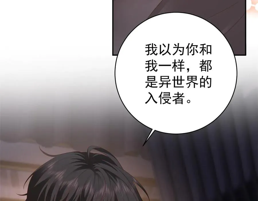 第38话 吐真剂101