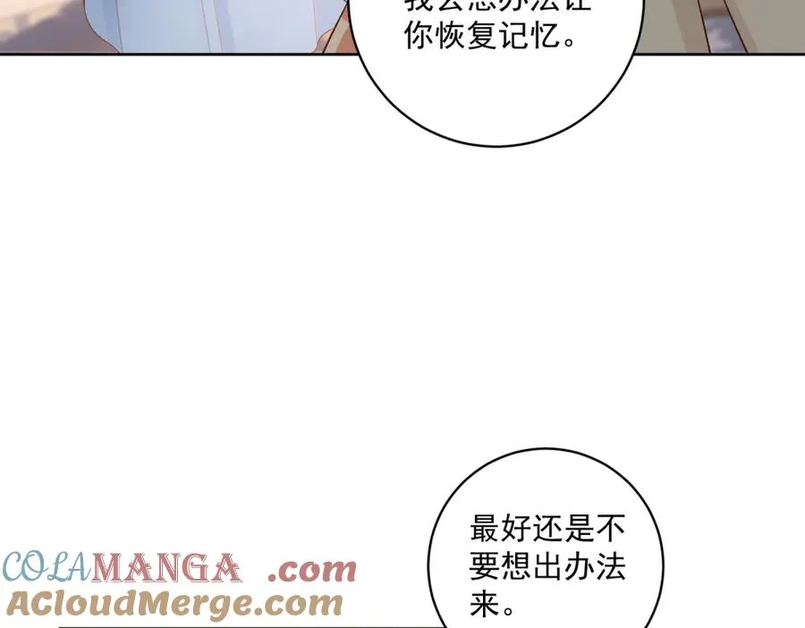 第41话 大法官的危险发言52