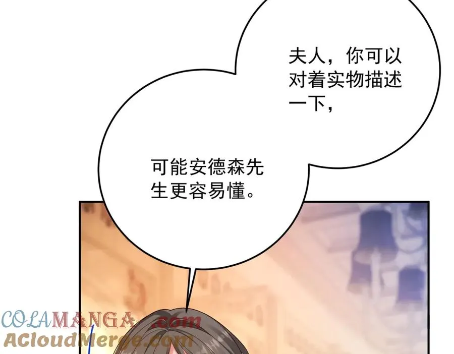 第21话 订做一张奇怪的床72