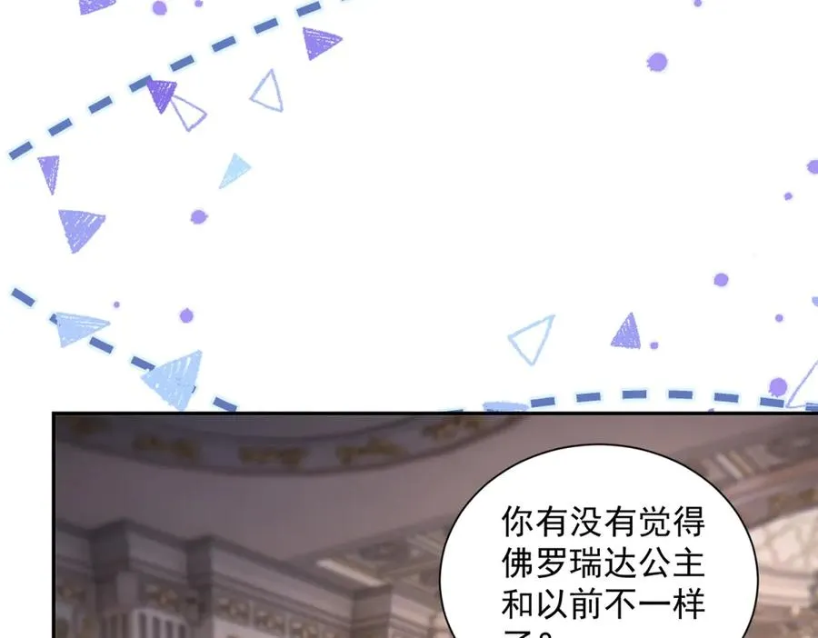 第52话 佛罗瑞达公主103