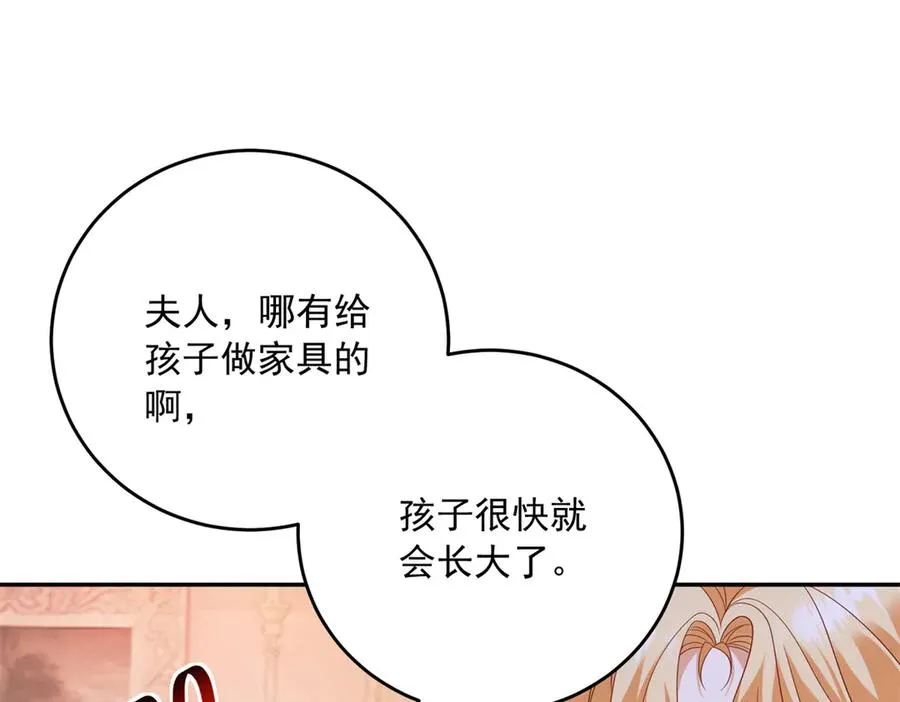 第21话 订做一张奇怪的床38