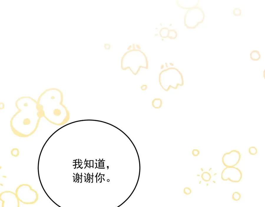 第19话 我得恶补自己的故事98