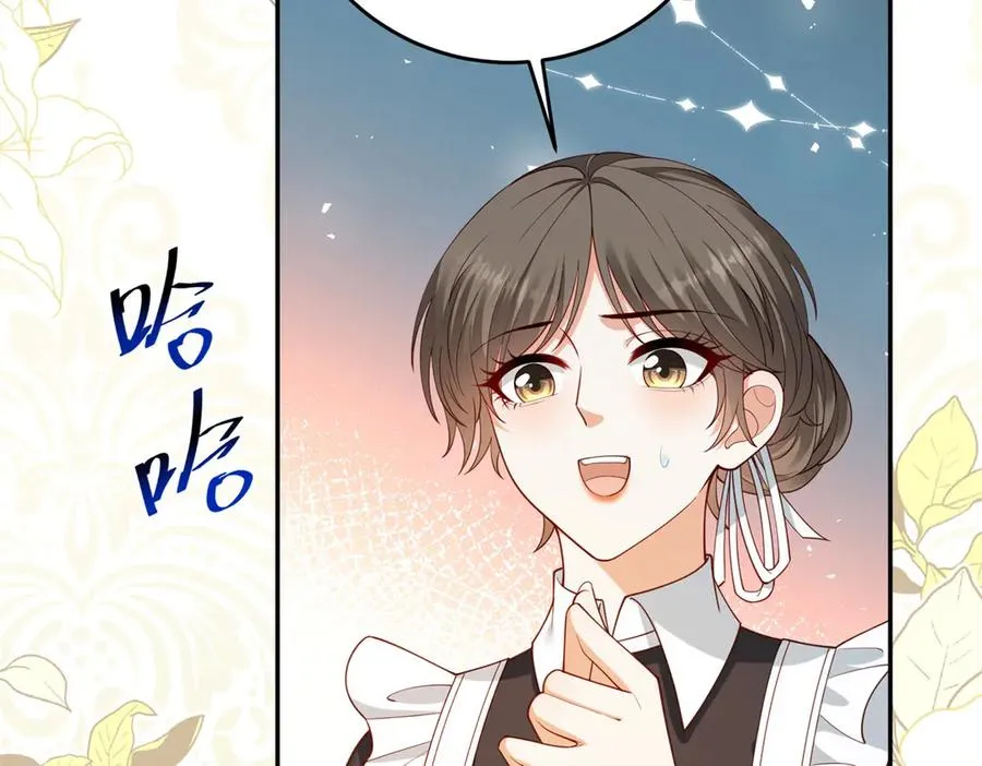 第23话 你就睡在马厩吧！133