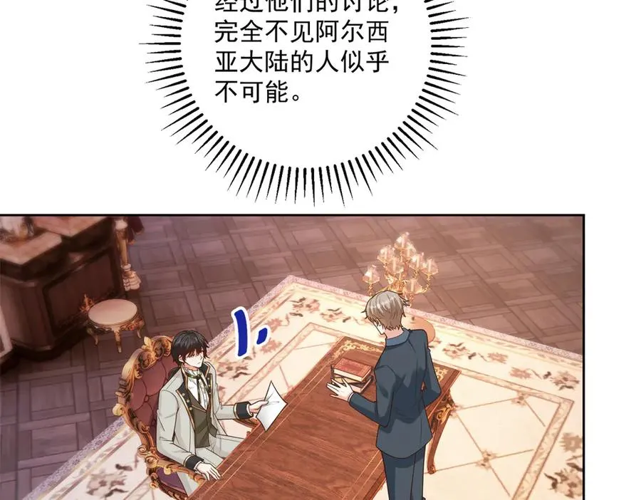 第43话 前皇后米拉达7