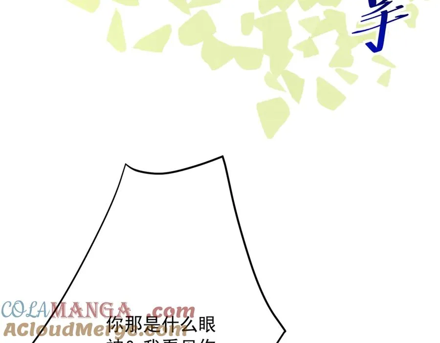 第7话 给你做新衣服76