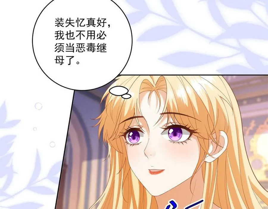 第43话 前皇后米拉达22