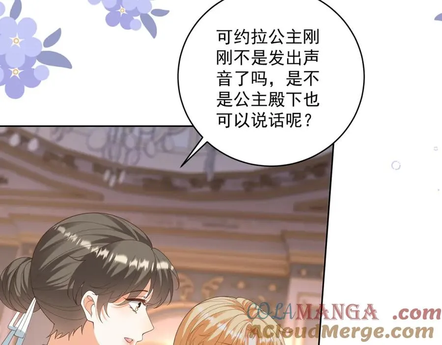 第46话 约拉出声了88