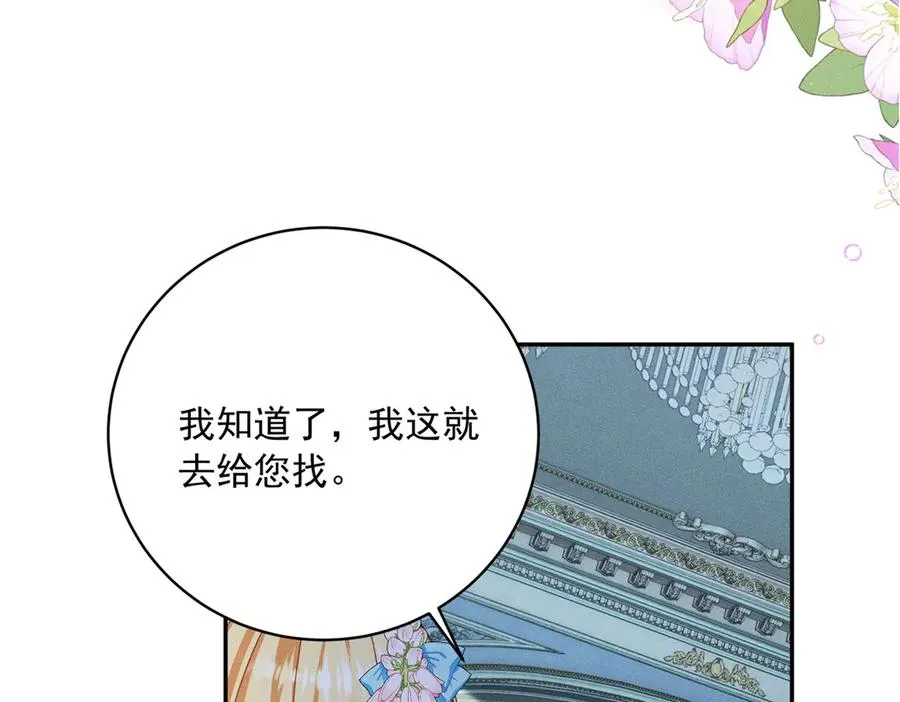 第5话 罚你吃掉珍馐美味146