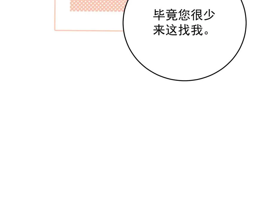 第45话 我们是夫妻呀99
