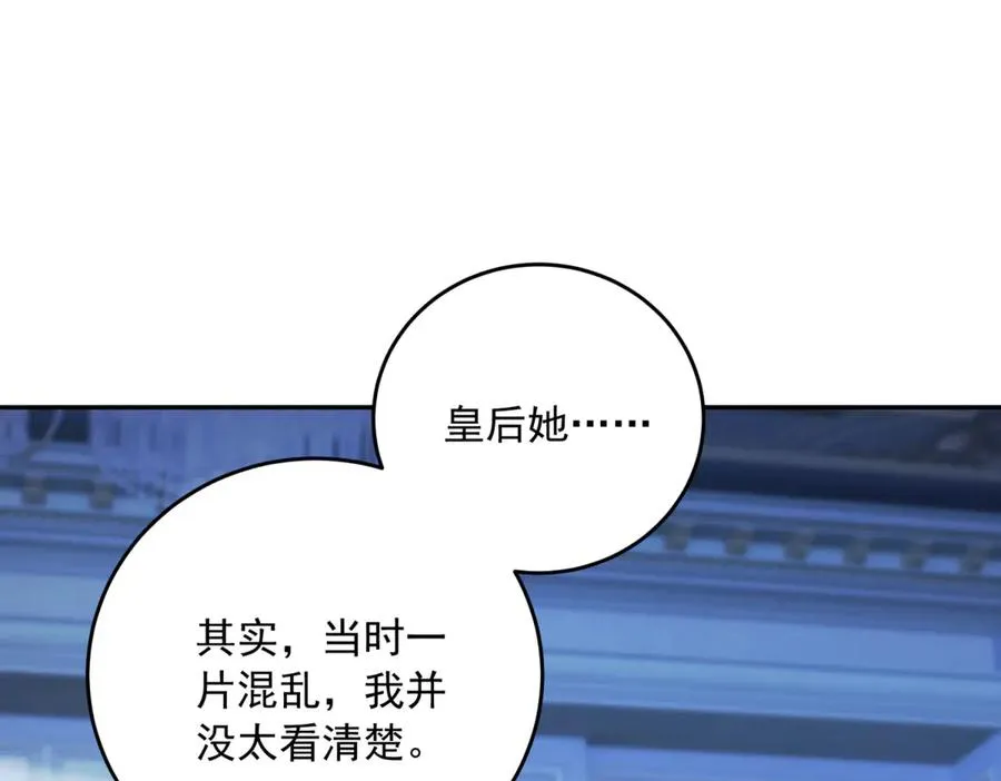 第18话 突然凶暴的小公主3