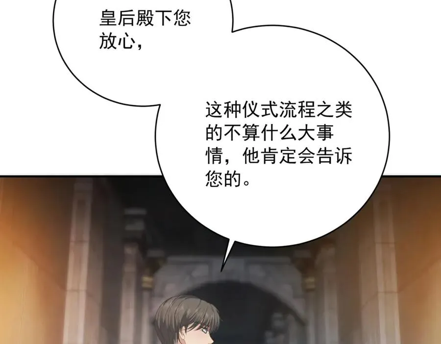第13话 没有名字的魔法师82
