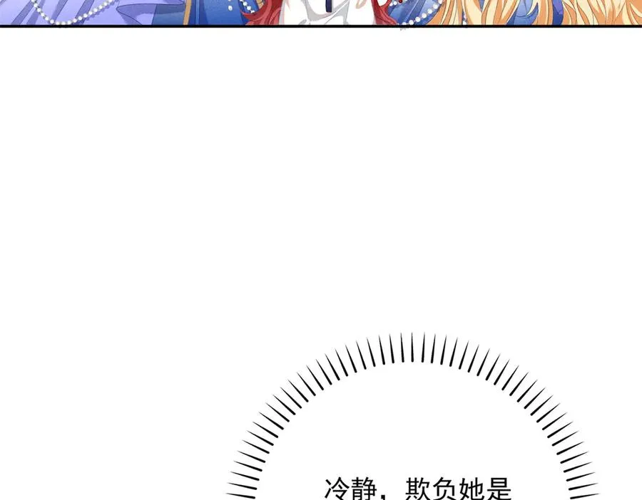 第3话 我不会欺负人啊11
