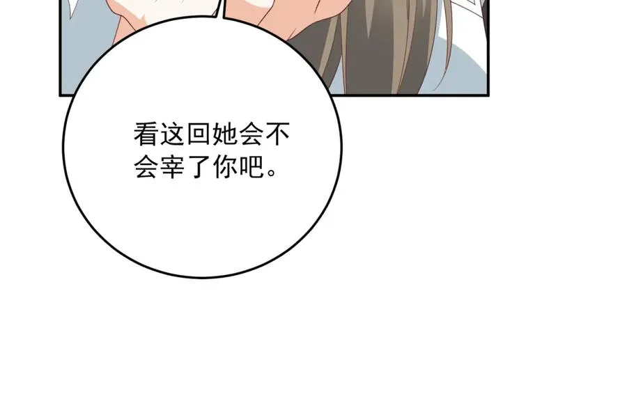 第24话 栽赃红宝石戒指118