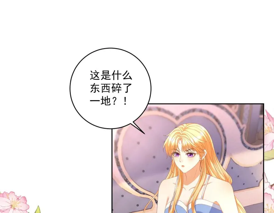 第39话 维持我的暴君人设94