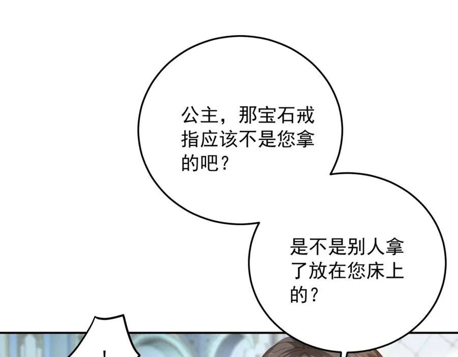 第25话 这回不是人设95