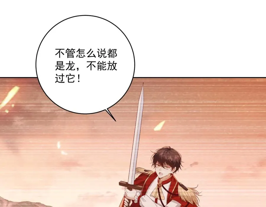 第39话 维持我的暴君人设29
