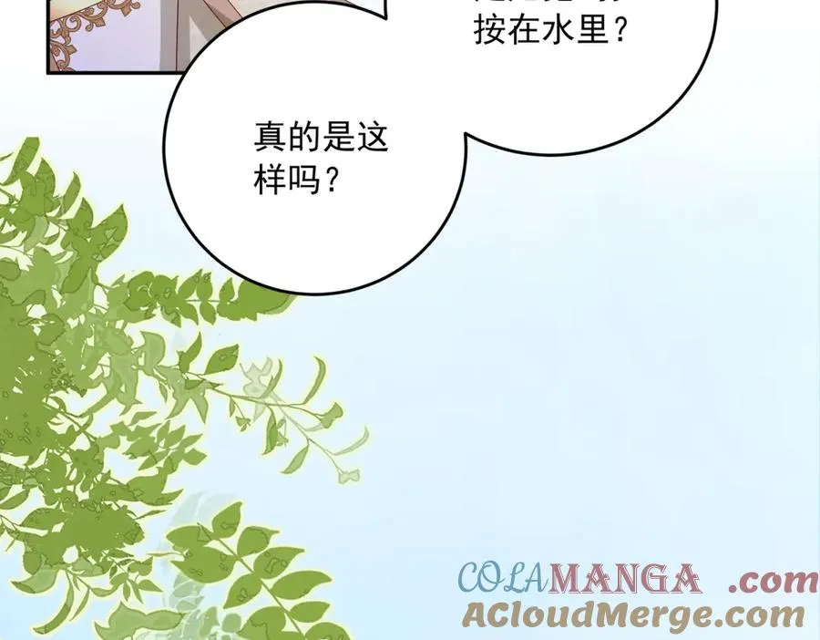 第17话 溺死约拉？96