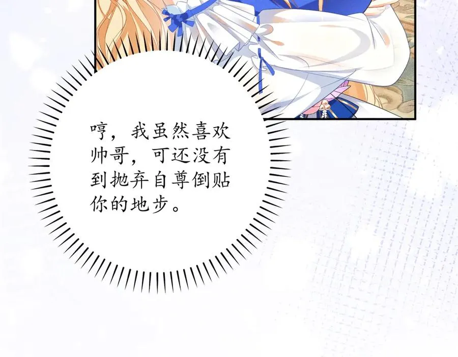 第2话 异世界入侵者37