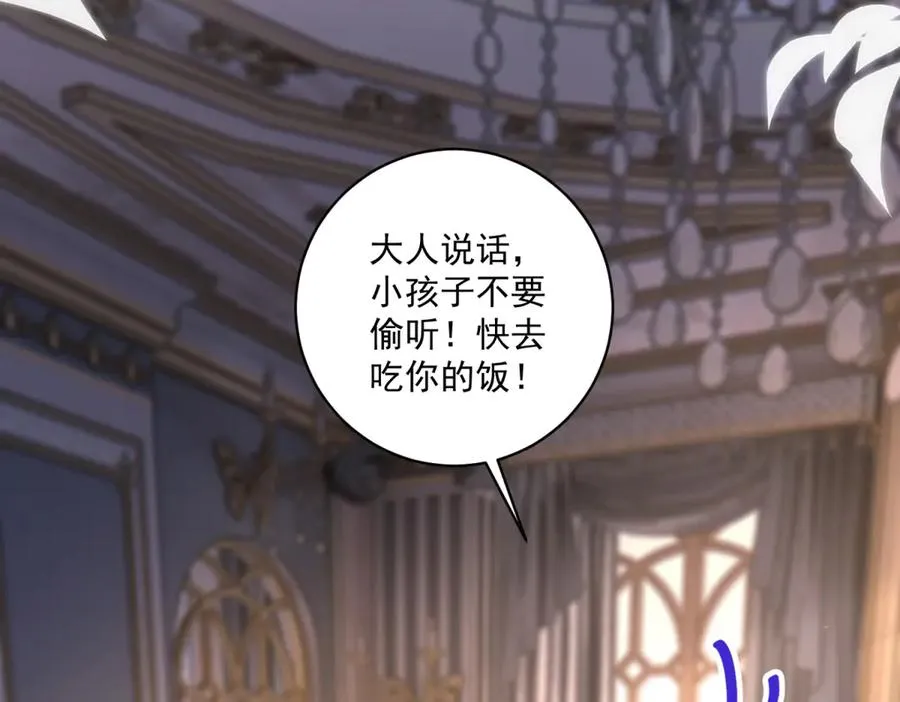 第47话 伪装夫妻99