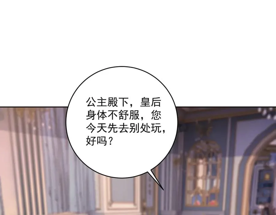 第40话 吐真剂副作用？107