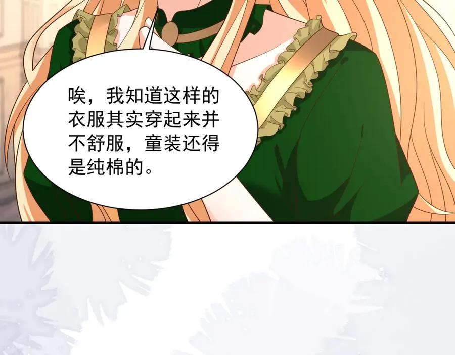 第51话 盛装出席79