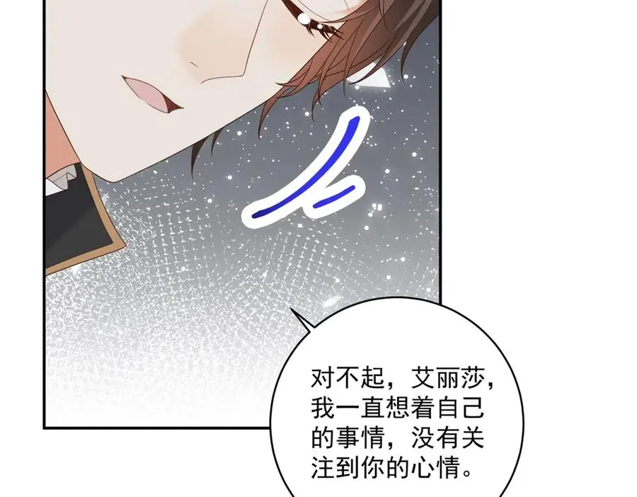 第38话 吐真剂98