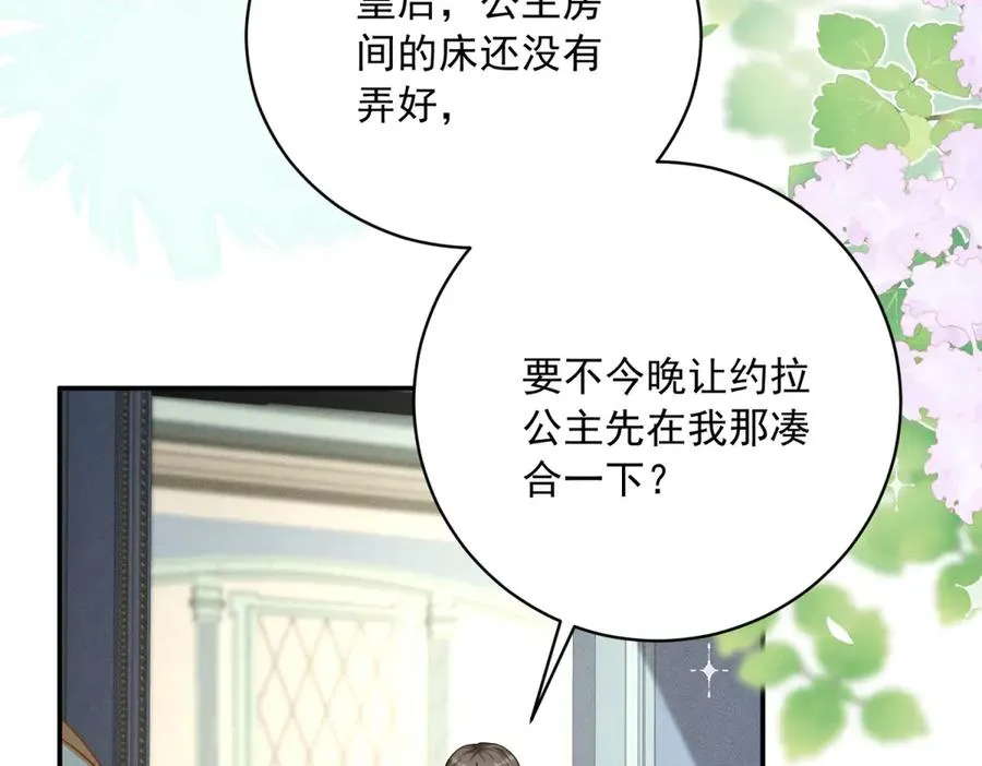第9话 暴怒的皇帝103