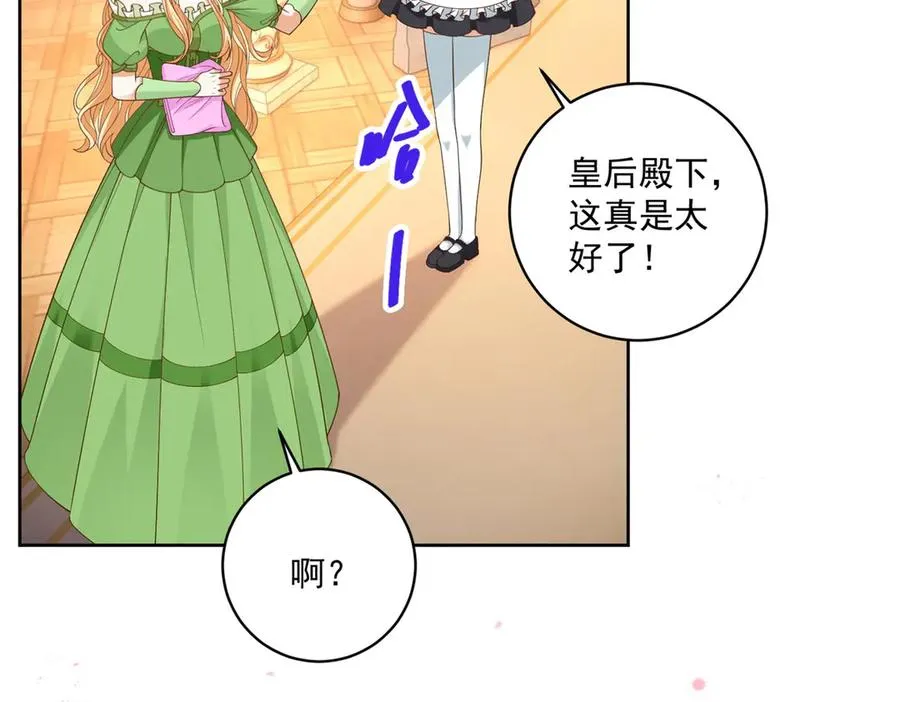 第48话 我不能动心30