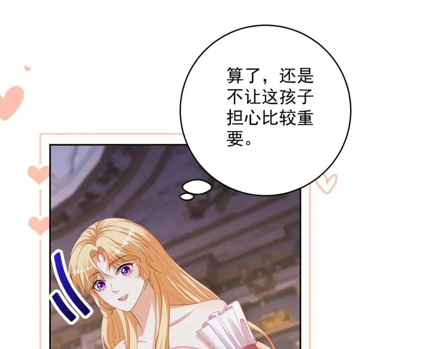 第36话 自制刨冰81